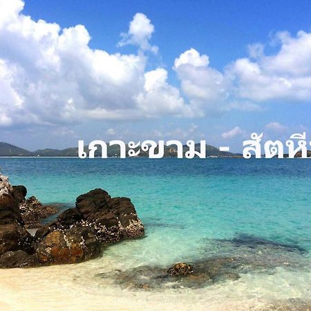 Baan Klangdao Resort Sattahip Dış mekan fotoğraf