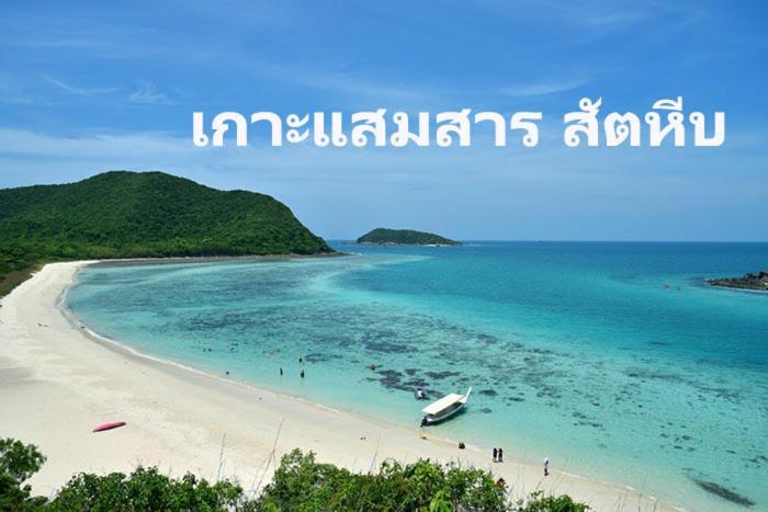 Baan Klangdao Resort Sattahip Dış mekan fotoğraf