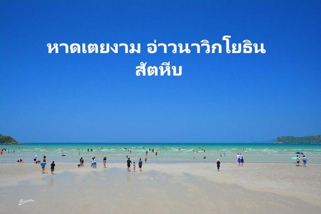 Baan Klangdao Resort Sattahip Dış mekan fotoğraf